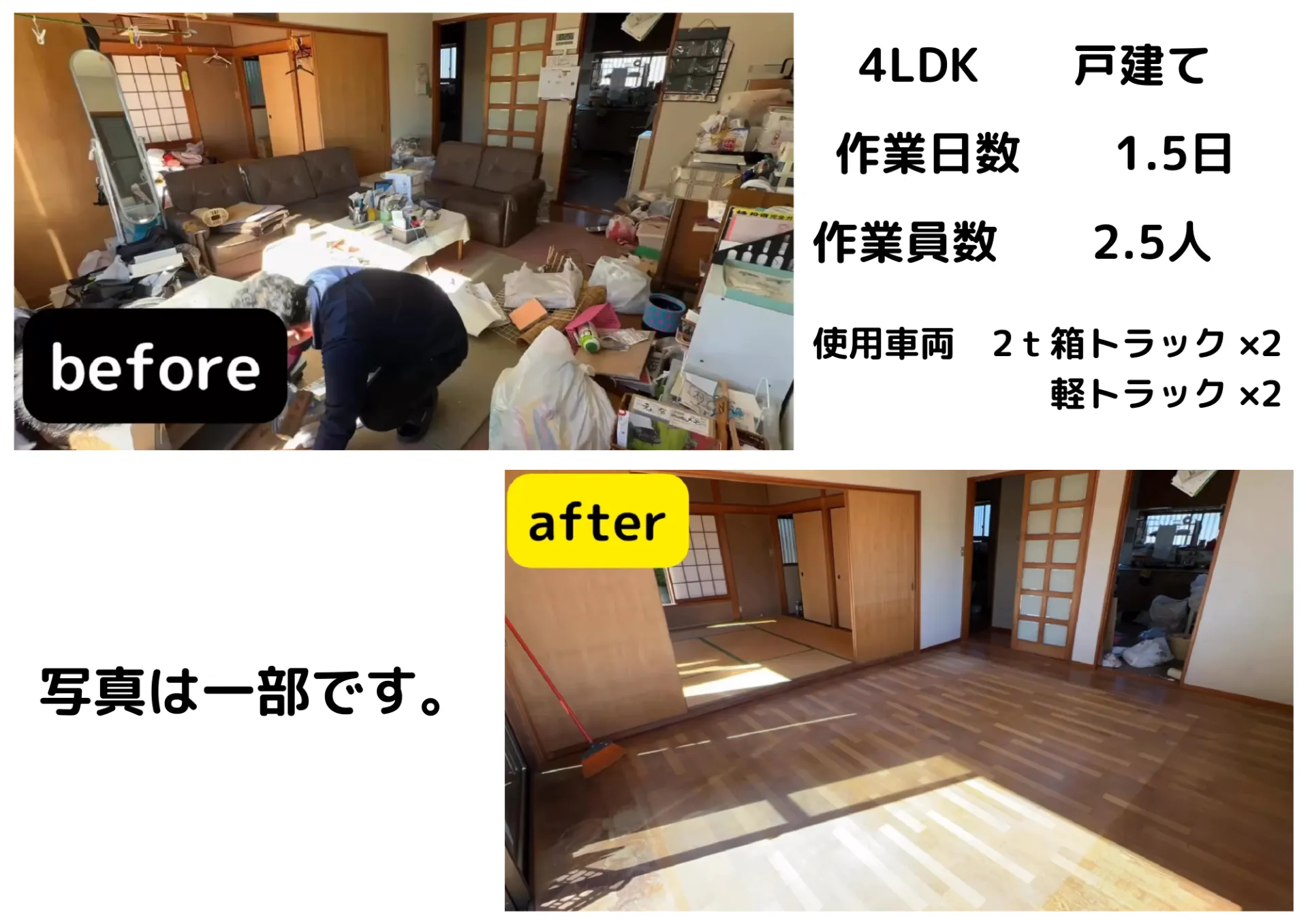 船橋市 不動産業者様